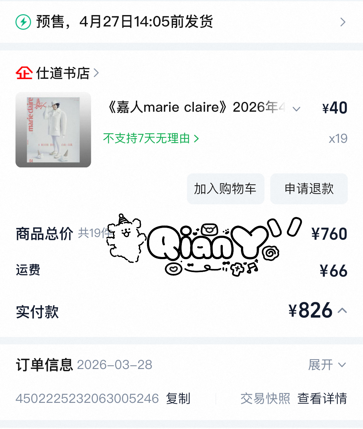 全Perfectionism_收录 19岁生日快乐岁岁无虞  昭昭如愿💚全红婵