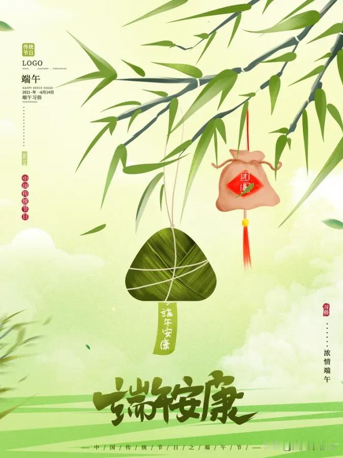 vs 端午快乐 核心区别
 
一、文化内涵不同
 
1. 端午安康
端午古称“恶