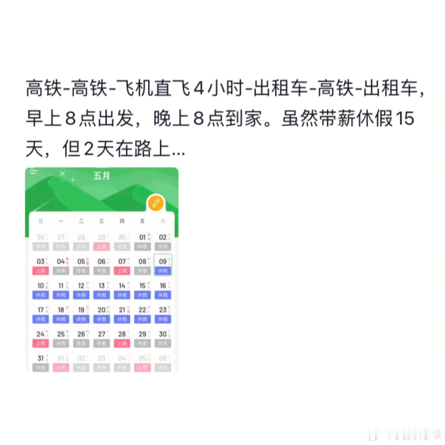 回一趟小县城有多辛苦