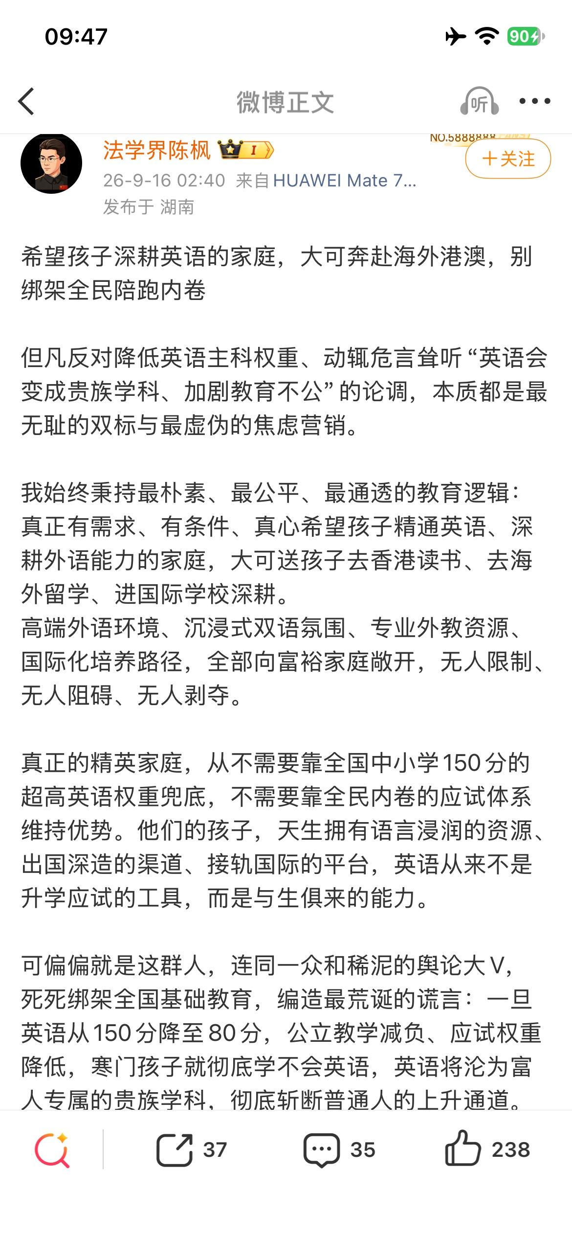 陈枫是认真的吗，连续爆文好几篇了。
公平与否，这么多年都过来了，很多人对此也不再