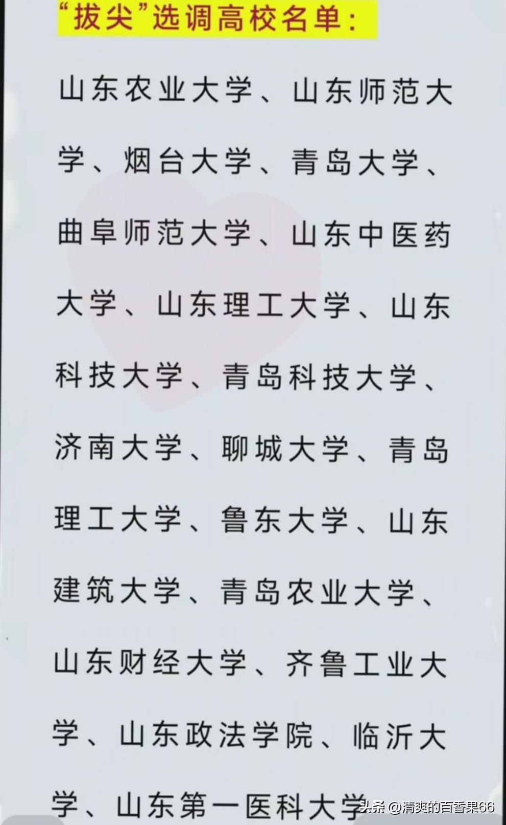 27届山东选调生考试分两批：
分别为第一批定向选调、第二批定向选调、常规选调和拔