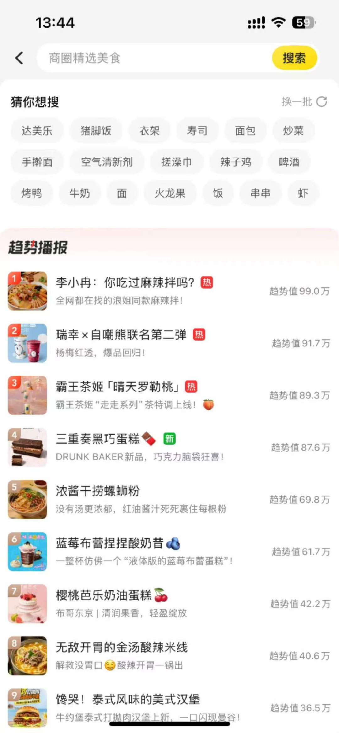 李小冉的馋猫属性已入侵到外卖平台了李小冉馋猫属性入侵到外卖平台了 李小冉馋猫属性