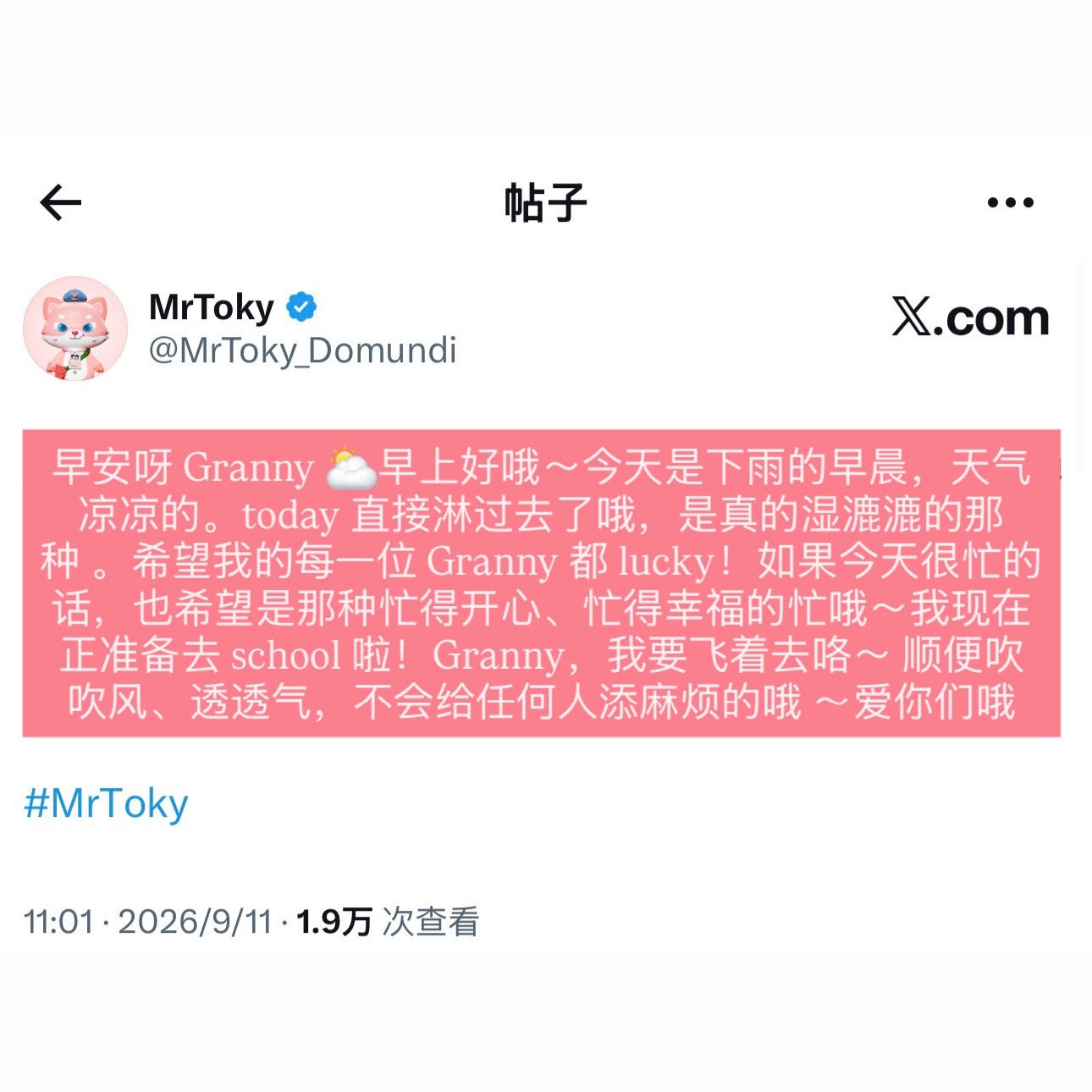 【𝟮𝟲𝟬𝟵𝟭𝟭】𝗠𝗿𝗧𝗼𝗸𝘆早安篇☀️👶🏻 mrto