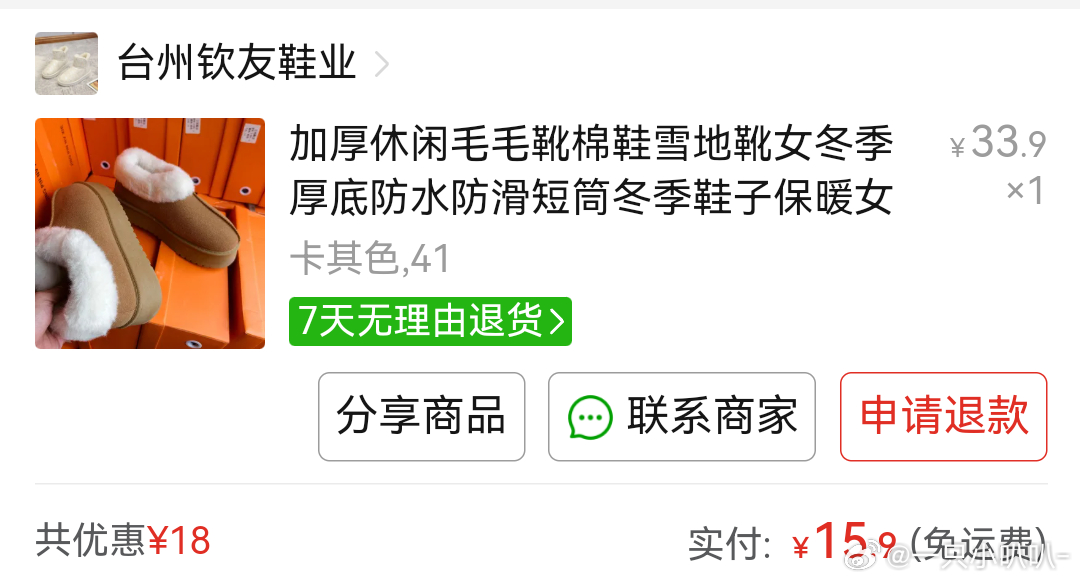 闺蜜，16块钱去清空它，咱冬天配阔腿裤穿好吗（手慢无 ​​​