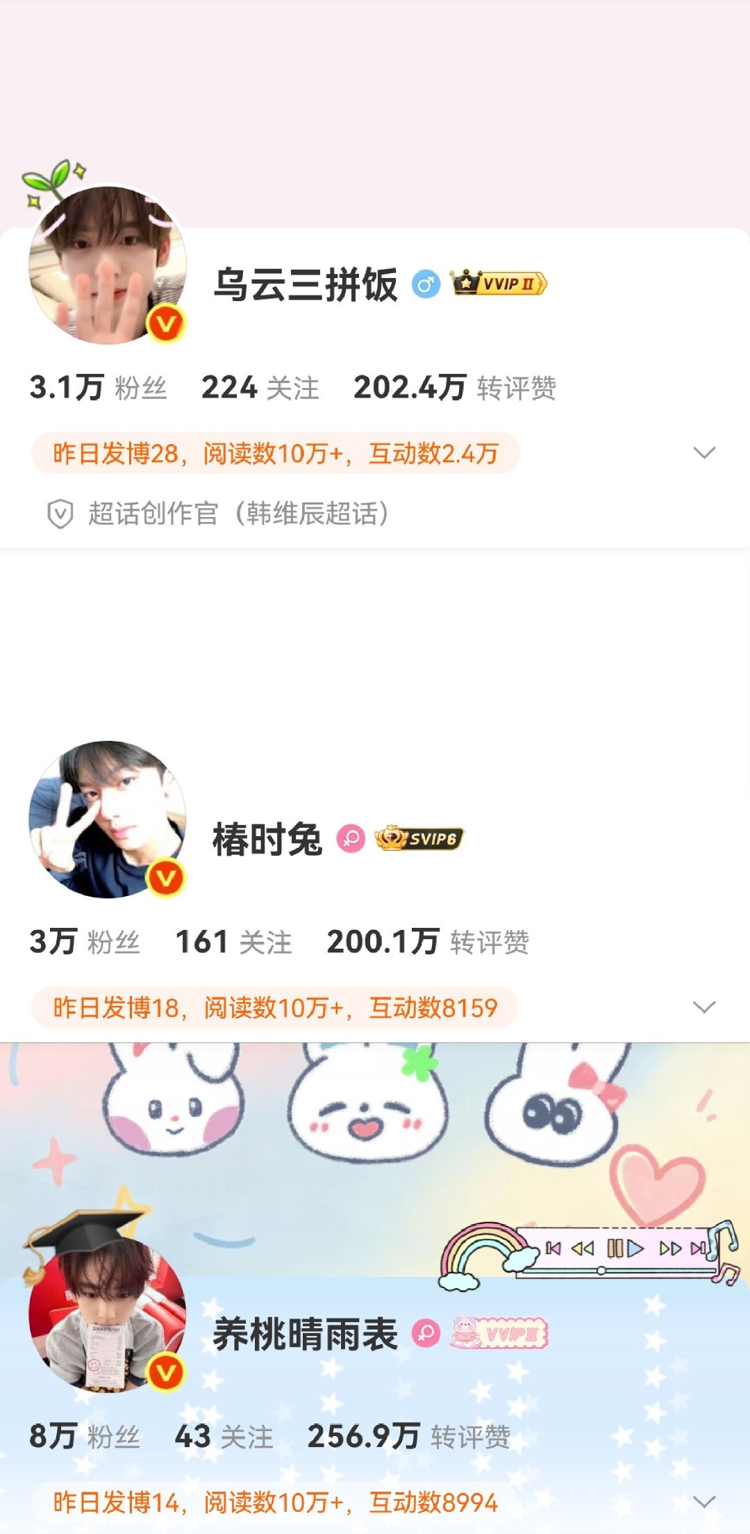 出道之后活动多起来我们已经有三个红v的搬运了