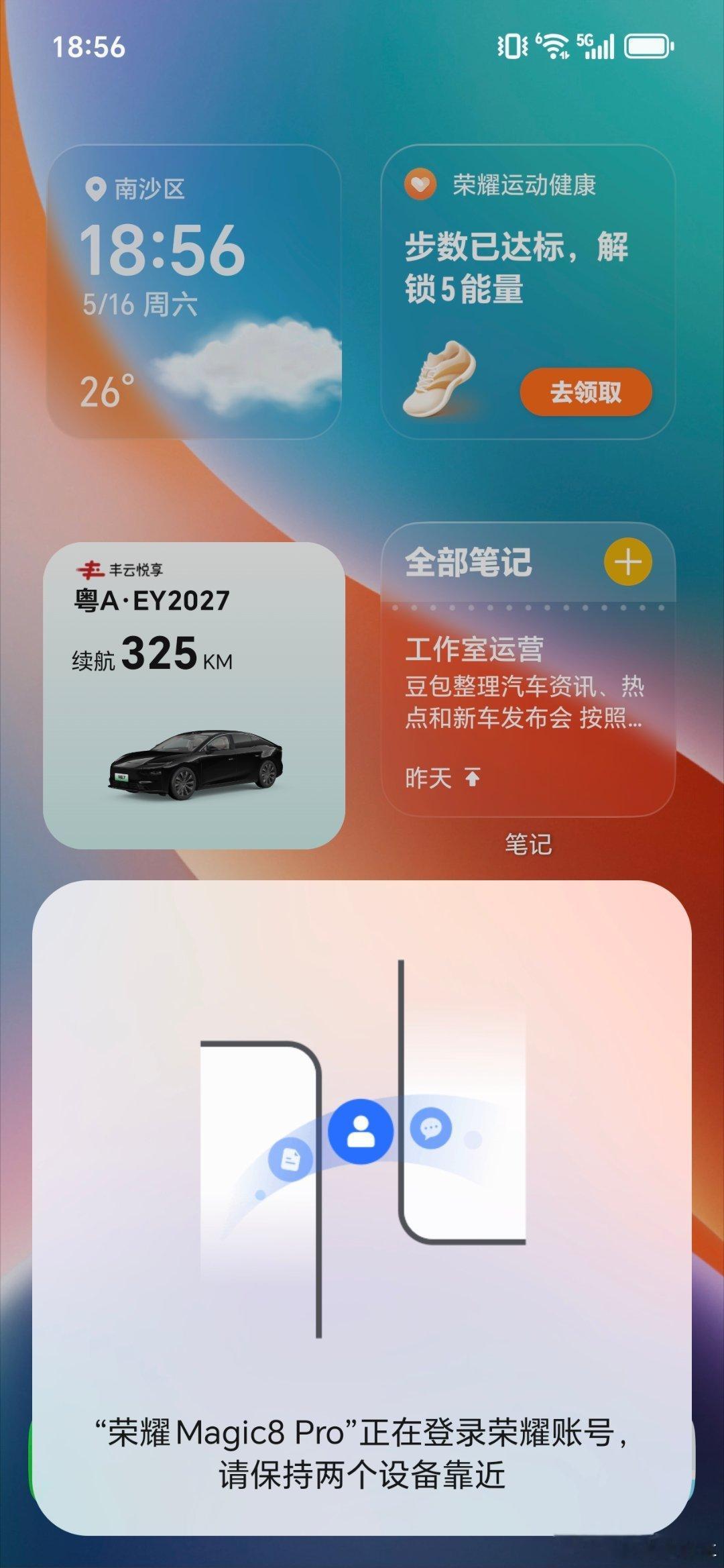 荣耀500Pro体验非常不错，于是继续追加荣耀Magic8 Pro，荣耀双黑色旗