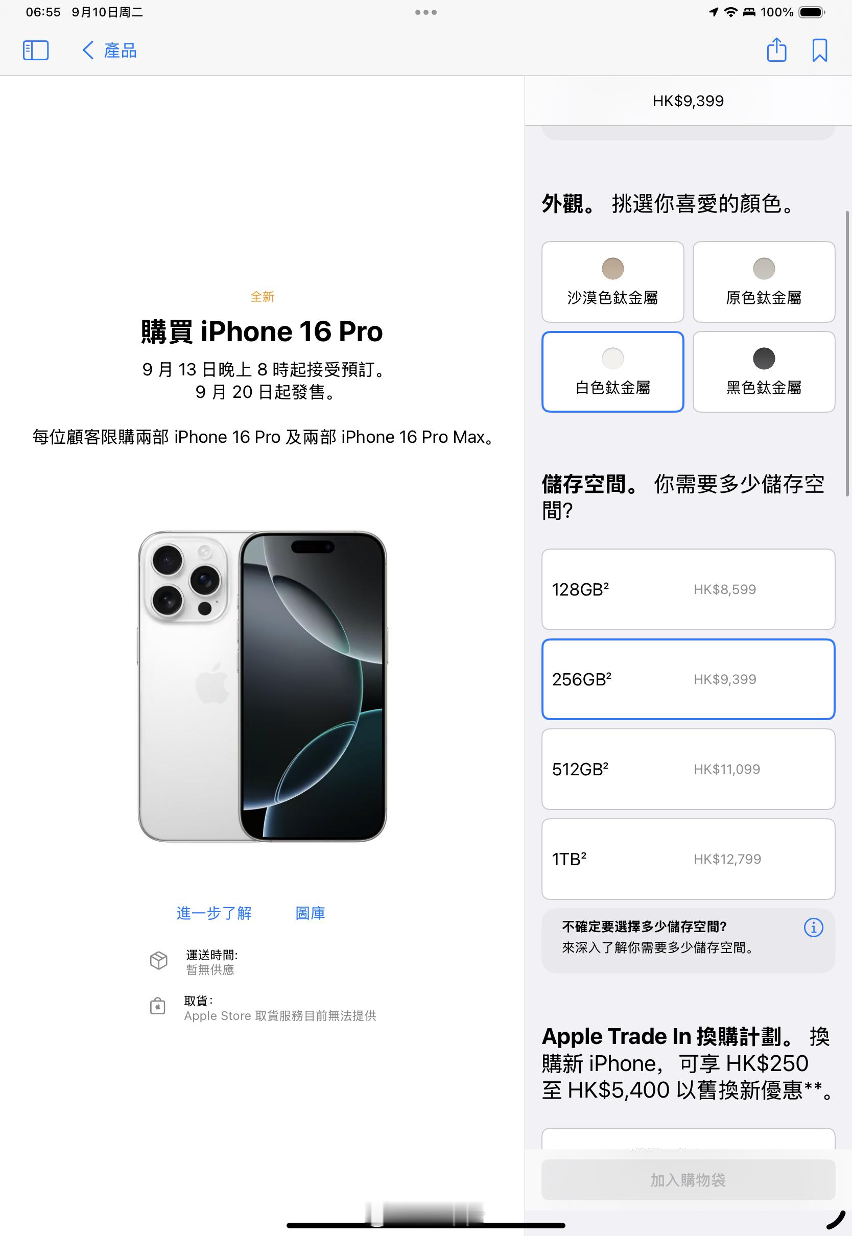 隔壁的价格也来了 和去年一样#iPhone16##iPhone16起售价5999