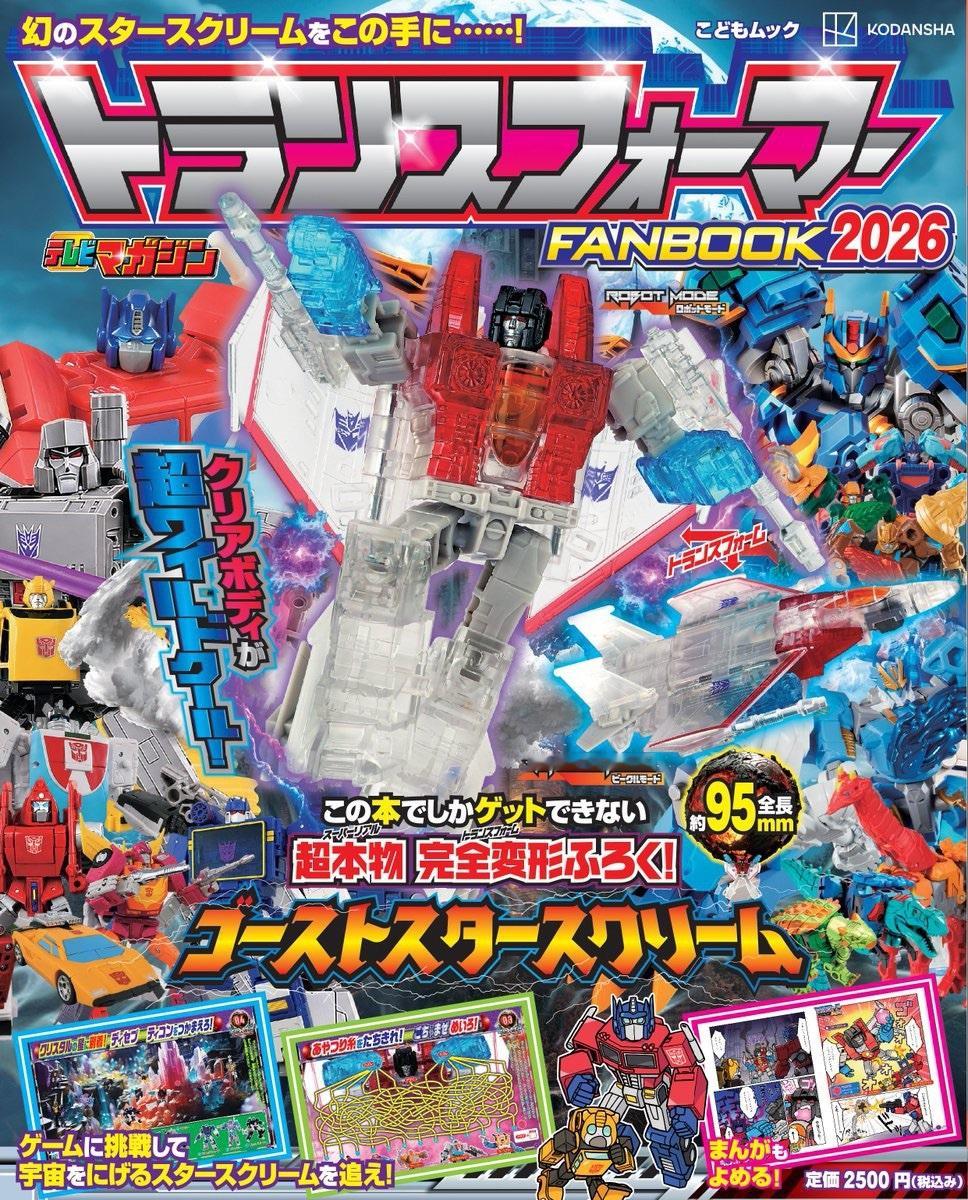 The Kodansha 讲谈社 Fanbook magazine 2026 将