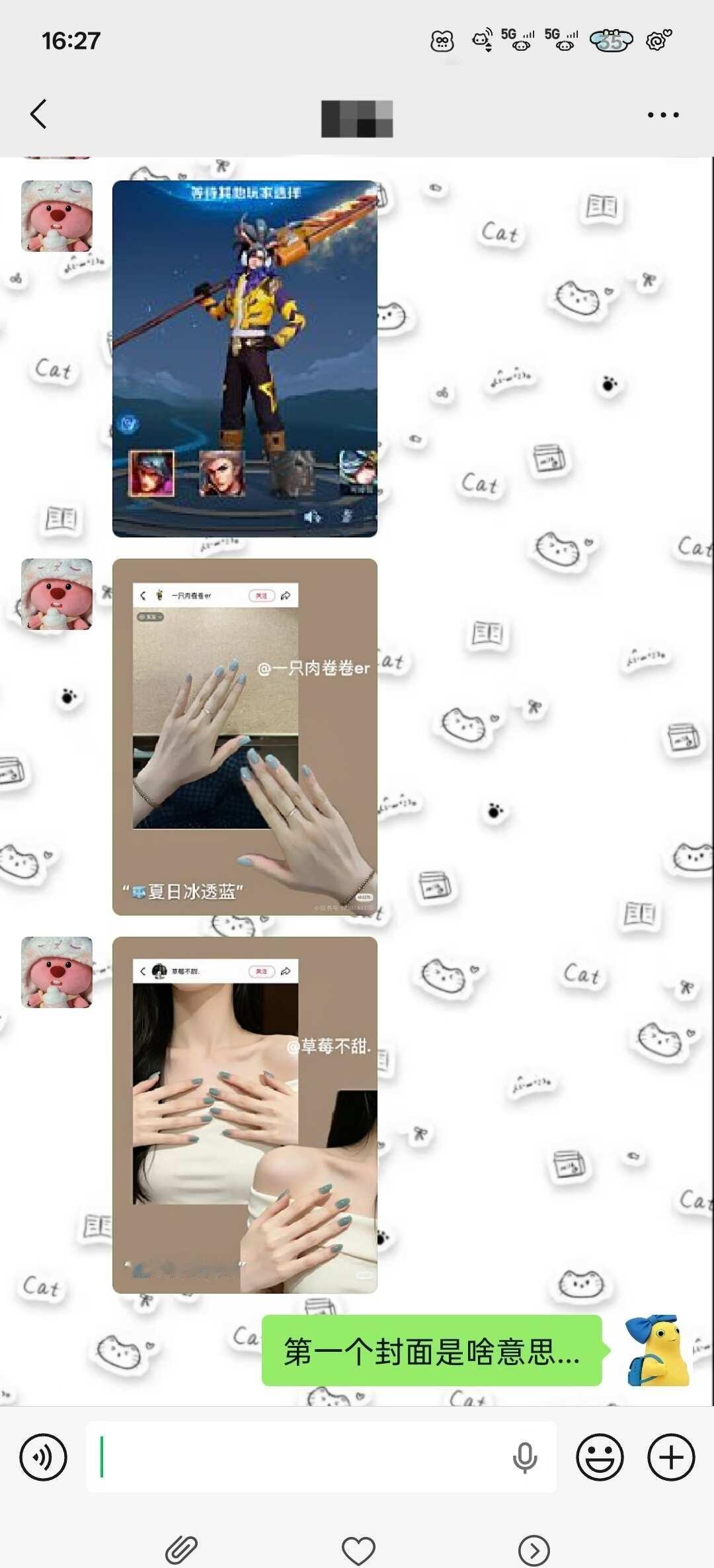 为什么朋友发给我的图片和我看到的不一样
p1是朋友发给我的 p2是朋友的界面 p