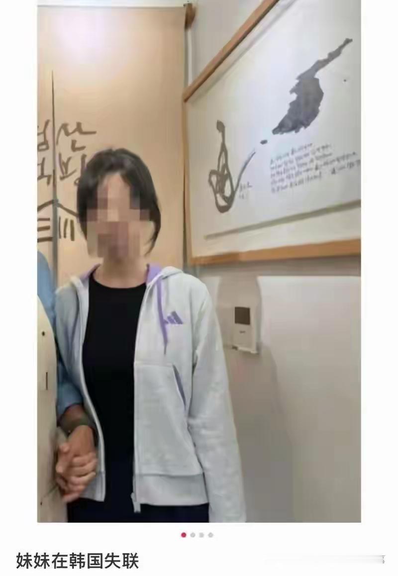 一名25岁中国女留学生，为领取研究生毕业证，8月14日入境韩国大邱加图立大学，8