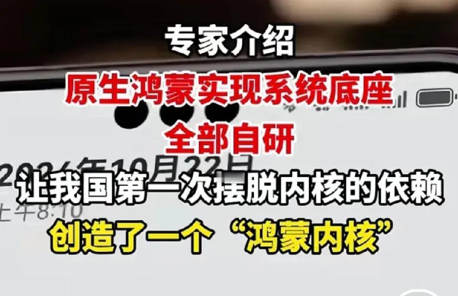 为什么这么重视鸿蒙系统，央视曾多次报道华为鸿蒙系统。

原因很简单，因为鸿蒙是我