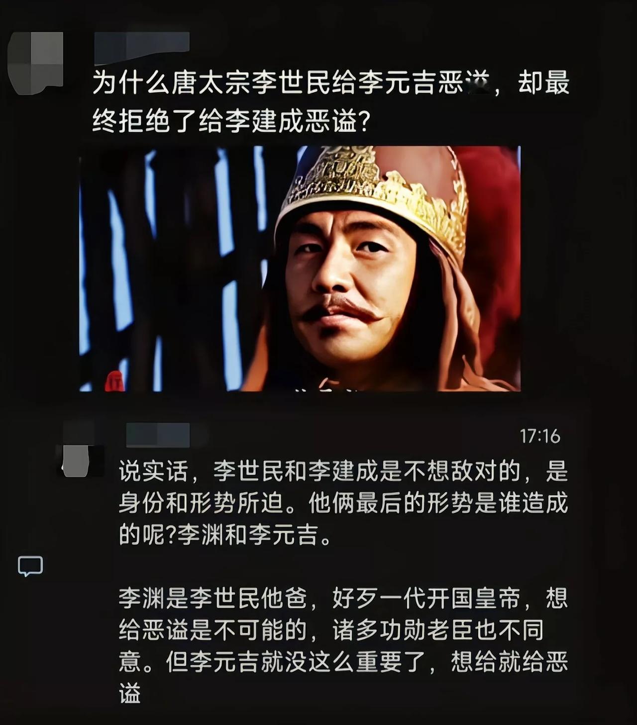 李世民想到杀了李建成就很难受，但是一想起也杀了李元吉就不难受了[奸笑]