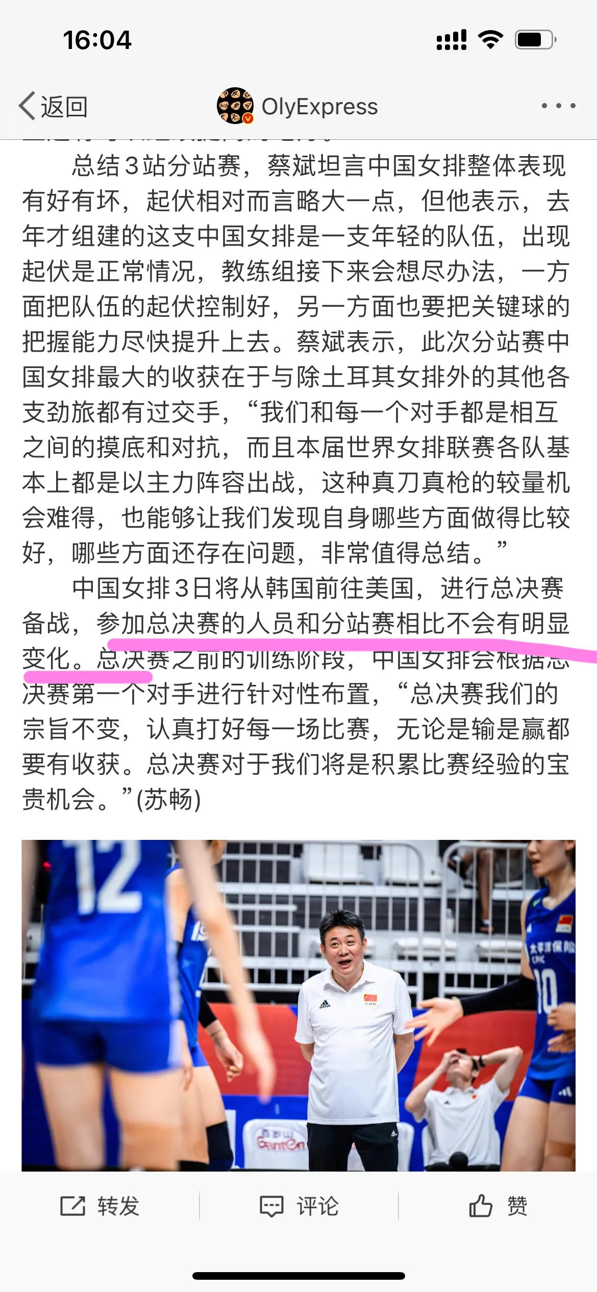 李盈莹哭了！龚翔宇哭了！蔡斌宣布总决赛重大决定，又要累死三军，球迷质疑不买账！
