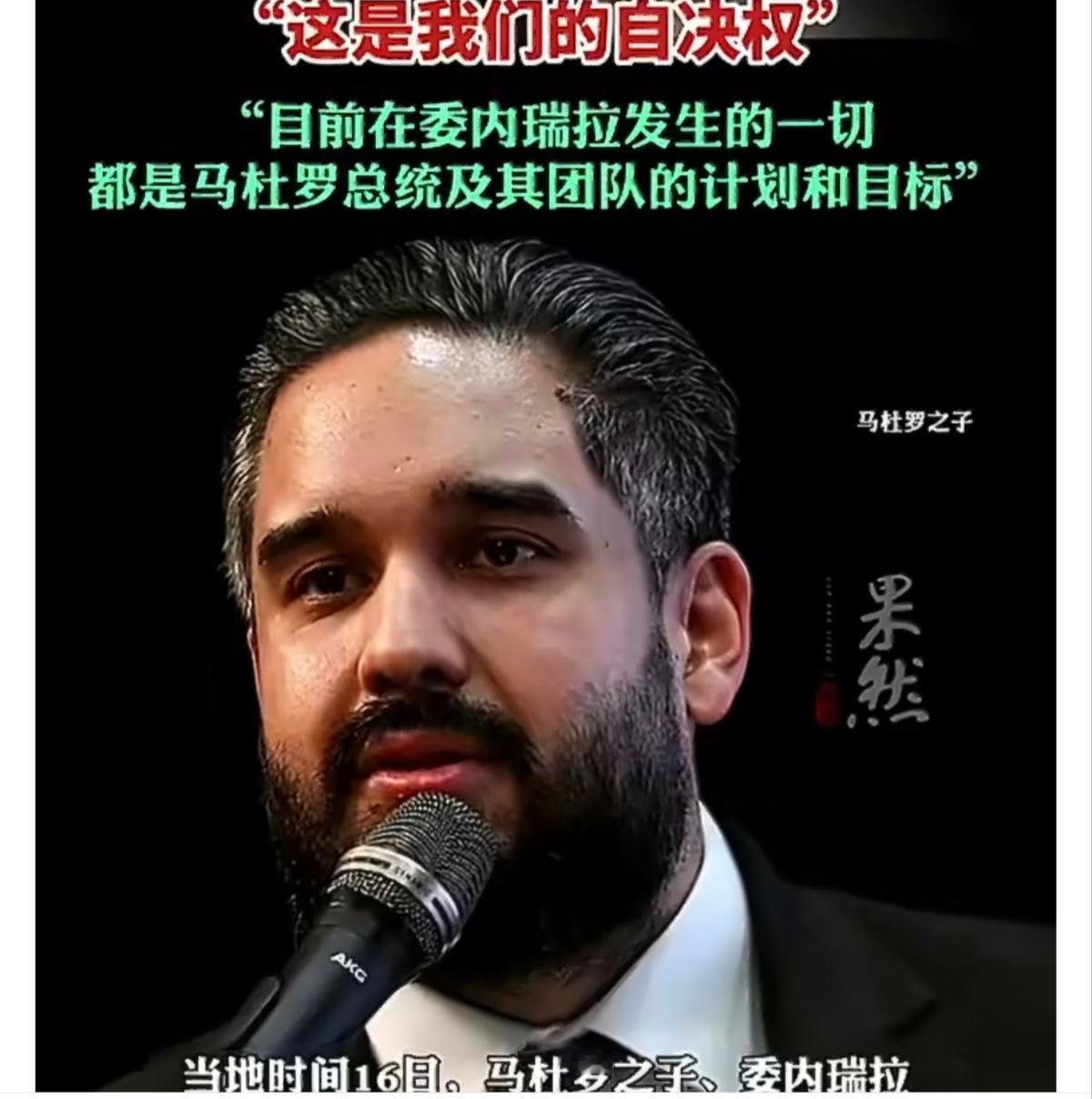 马杜罗之子称委美应建交并互设大使馆。这应该是示弱缓和与美国关系，为营救其父预留斡