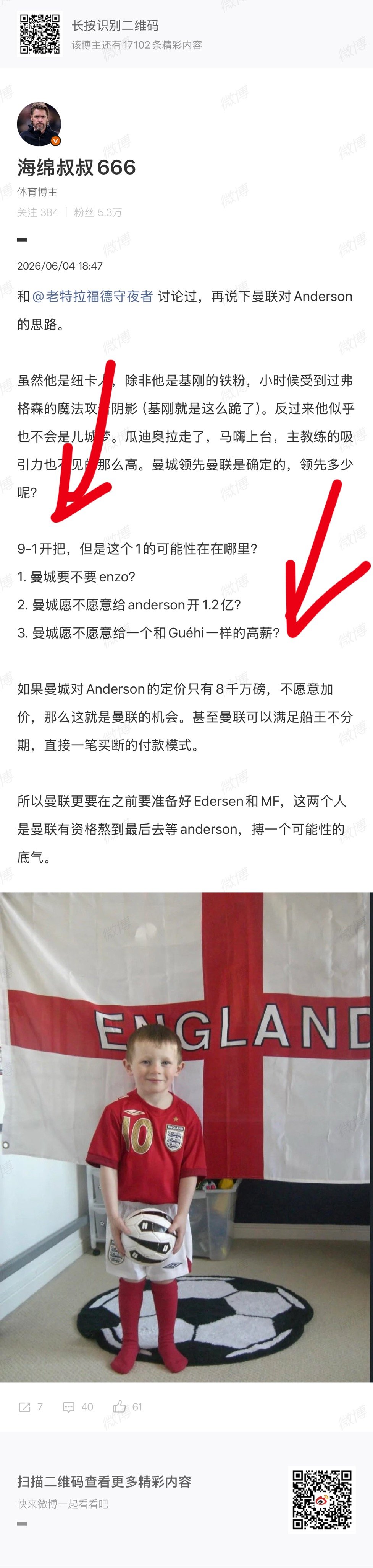 这是外网一位财经博主的分析，也是我最近讲过但是没细讲的一件事： 关于曼联的工资问