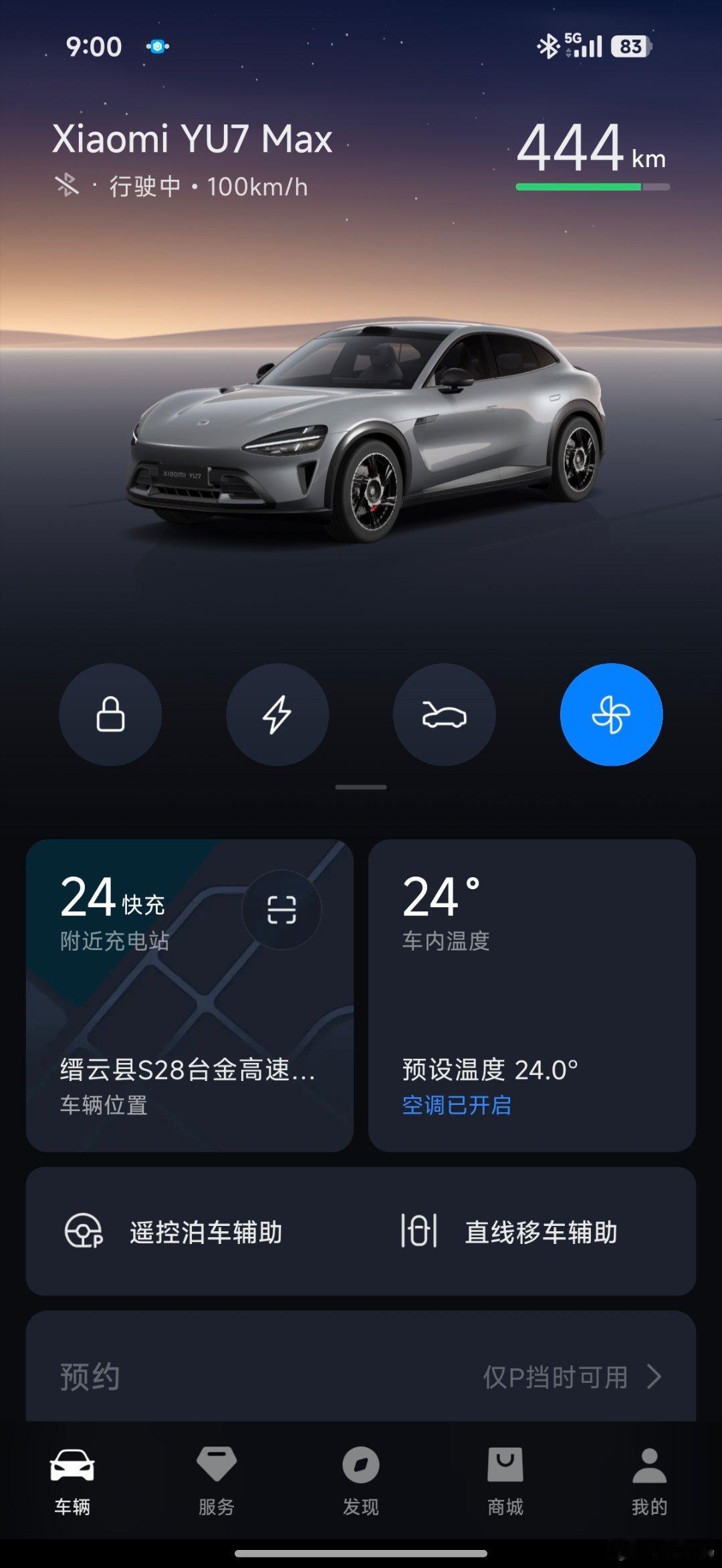 YU7 借人三天，开个小长途，真舍不得，但开口了又不好意思借，希望完璧归赵。 