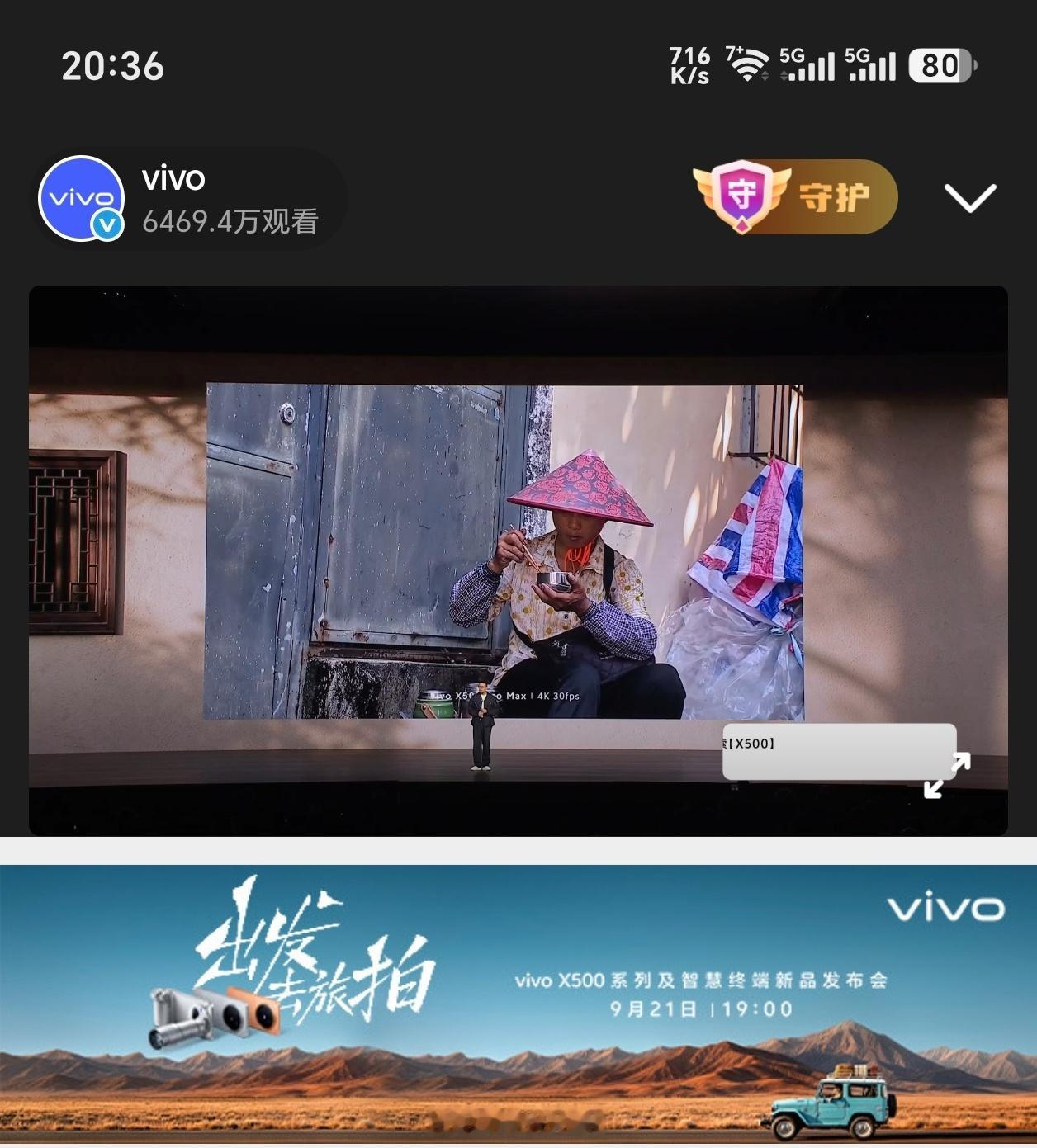 荣耀既然联名了电影界泰斗，看看这次视频能不能能不能干得过vivo，罗巍不是也说v