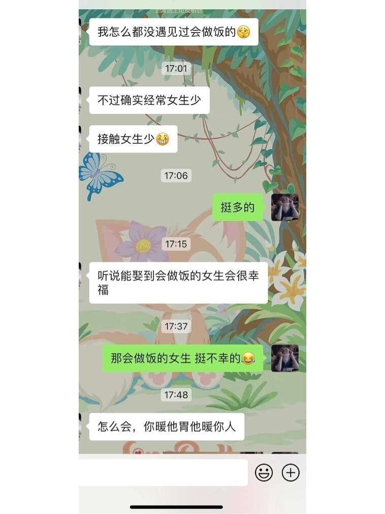 经朋友介绍，第二次聊天，这正常吗 ​​​