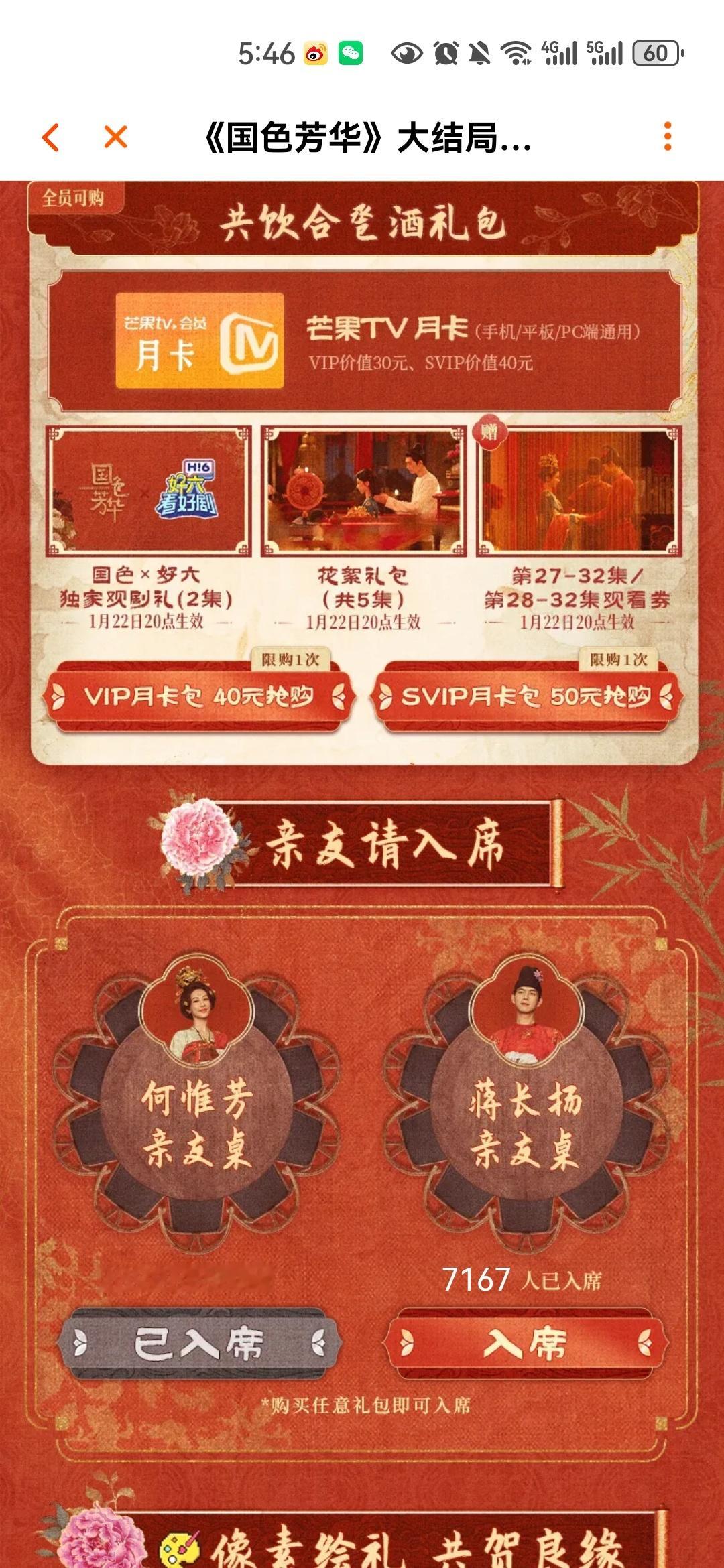 [金疙瘩] 杨紫李现晒何惟芳蒋长扬大婚照 [金疙瘩] 何惟芳和刘梅跨越时空的共鸣