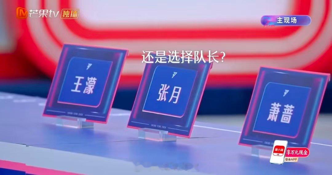 陈瑶没选张月 乘风2026 陈瑶因热爱选择《惊鸿一面》，感恩张月的守护，成年人的