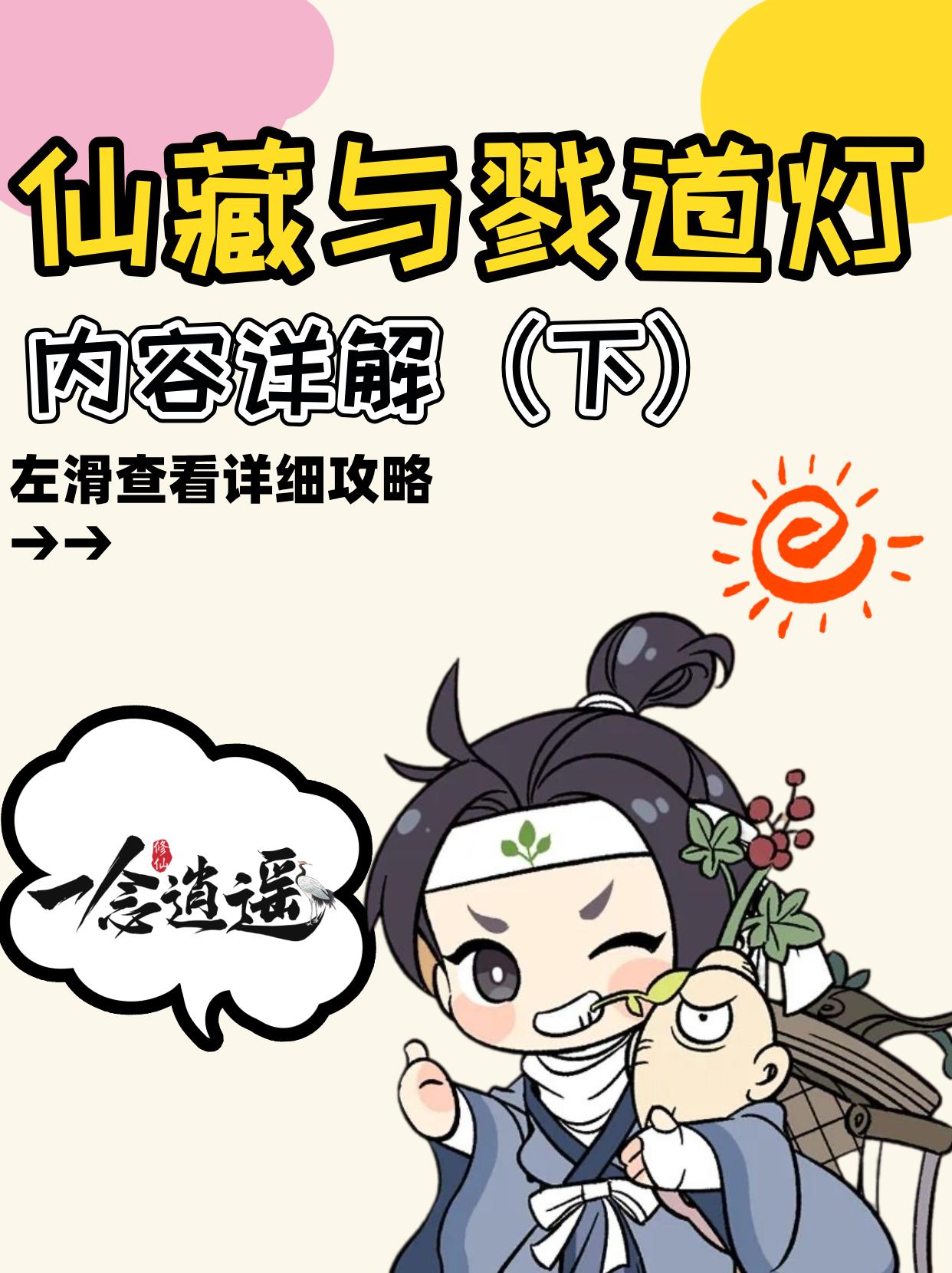 阴阳戮道灯怎么用？。（作者：风语）