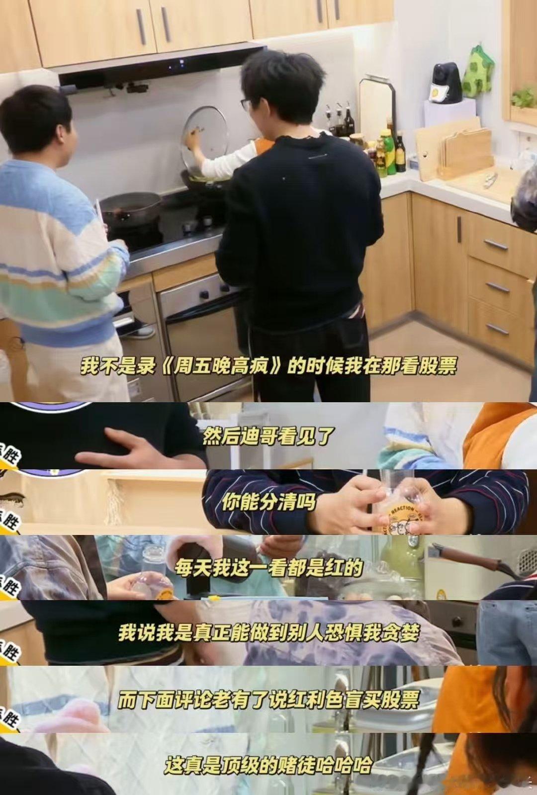 徐志胜红绿色盲但买股票 毛雪汪徐志胜名场面笑不活了！连饭菜绿色都分辨不了，生活里