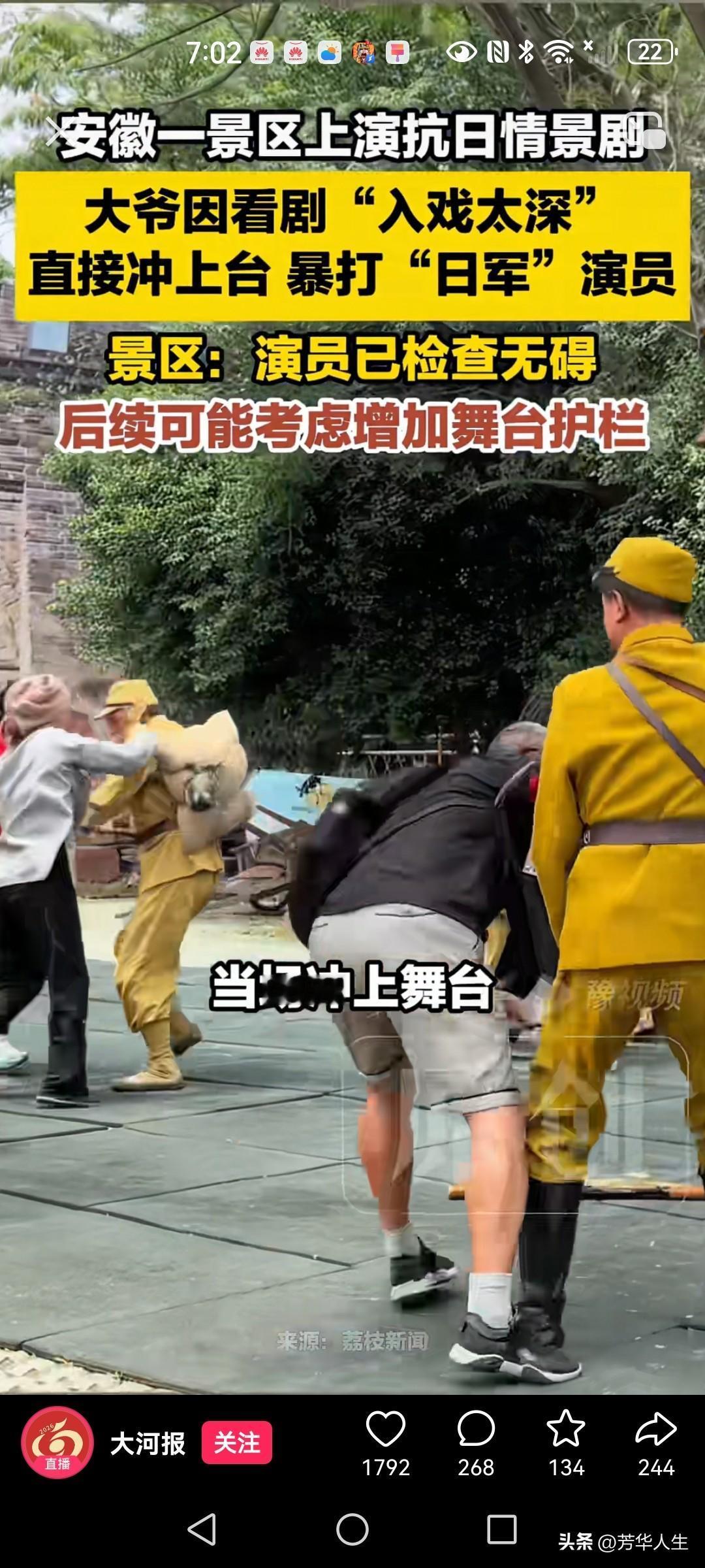 安徽一景区正在上演抗日情景剧，一位大爷入戏太深。看到装扮成日本兵的演员正用鞭子抽