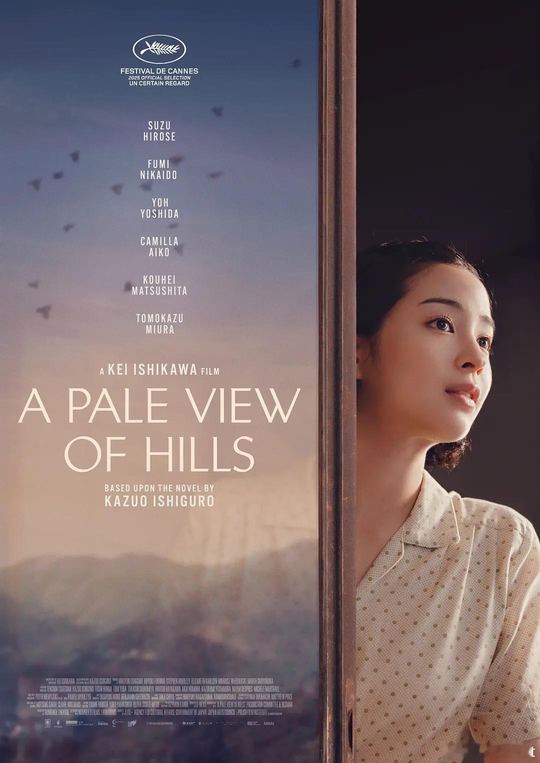 石川庆《远山淡影》海报，本届戛纳电影节一种关注单元首映，改编自石黑一雄的小说，日