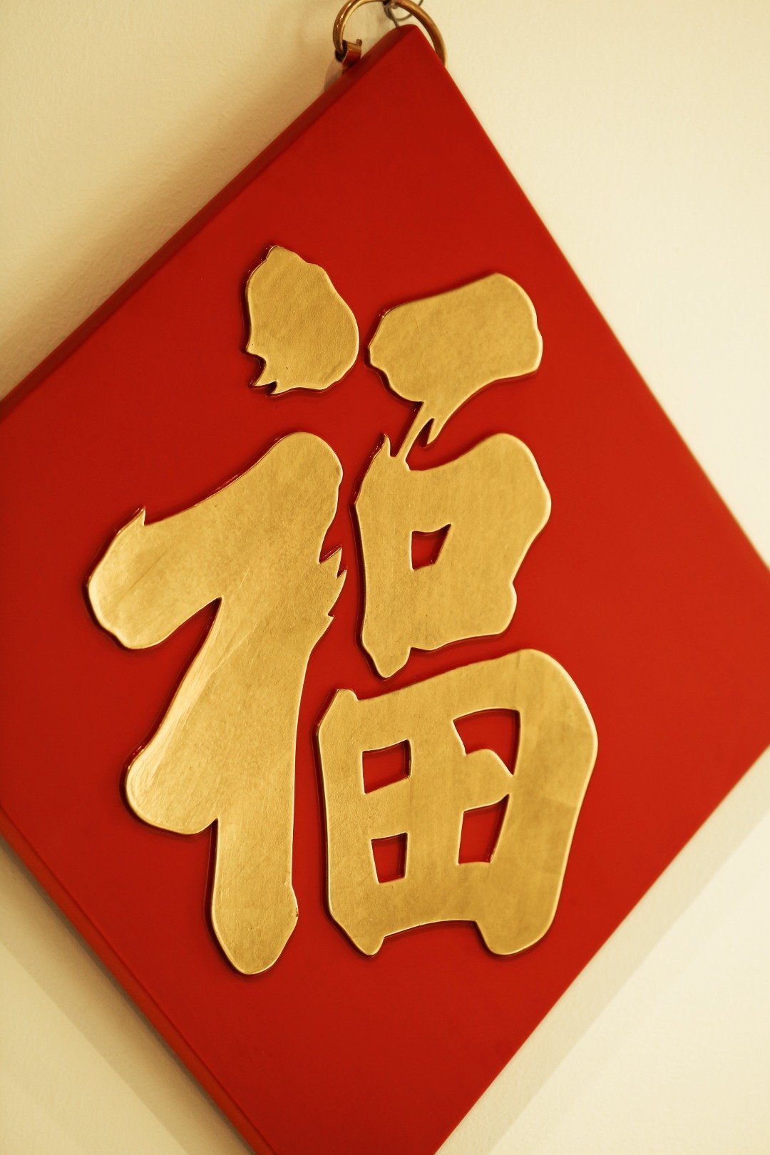 老楠木【福】挂屏老楠木手刻，朱红漆打底，贴真金箔题字，裱框空间造景，添文史底蕴。