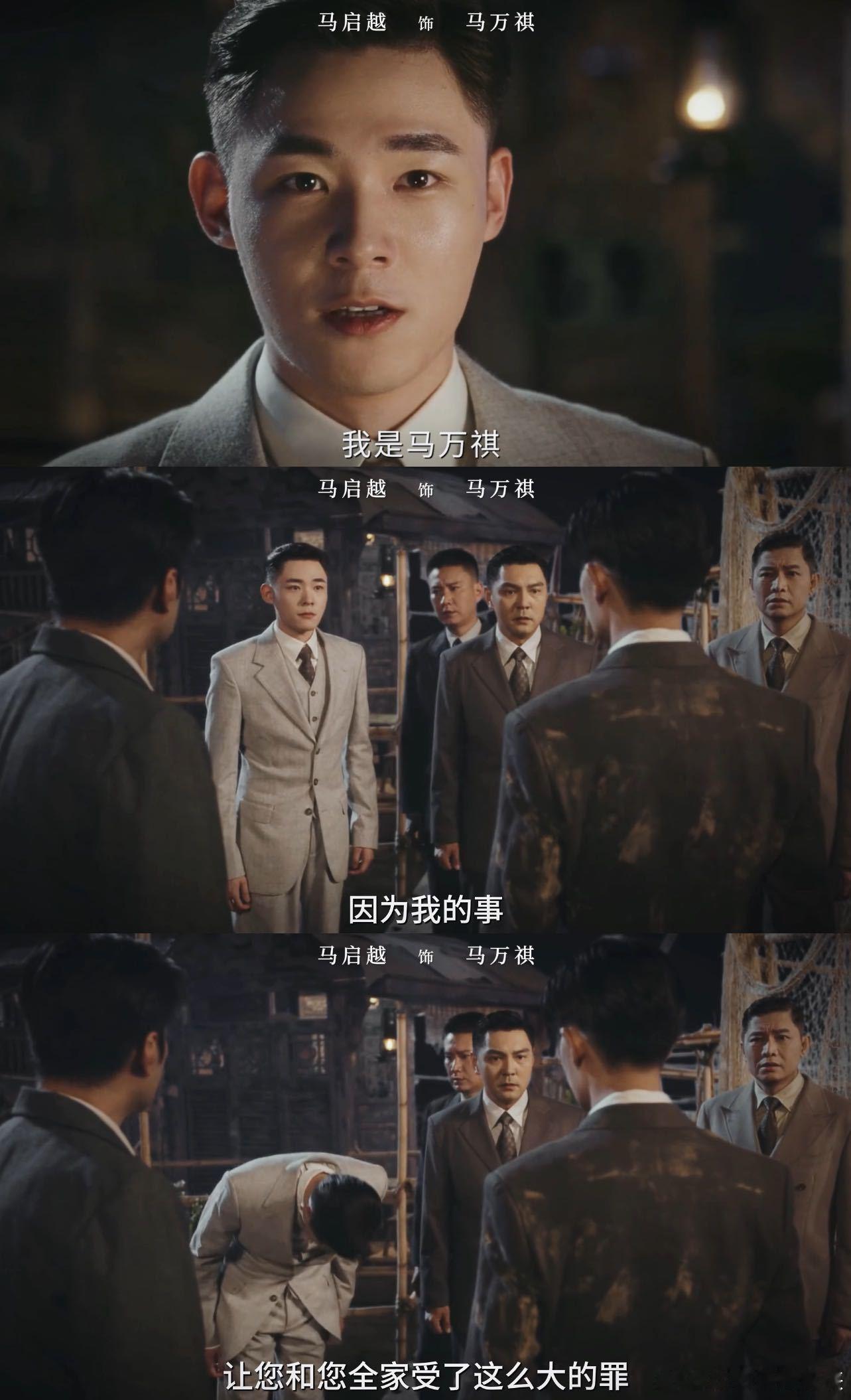 这居然是马启越 刷到《风与潮》直接看呆！马启越的转型太成功，演青年企业家气场全开