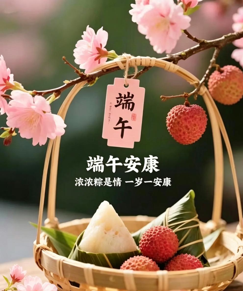 今天是端午节，这12句话适合发朋友圈，挑一句你喜欢的，送给你心中最"粽"要的人。