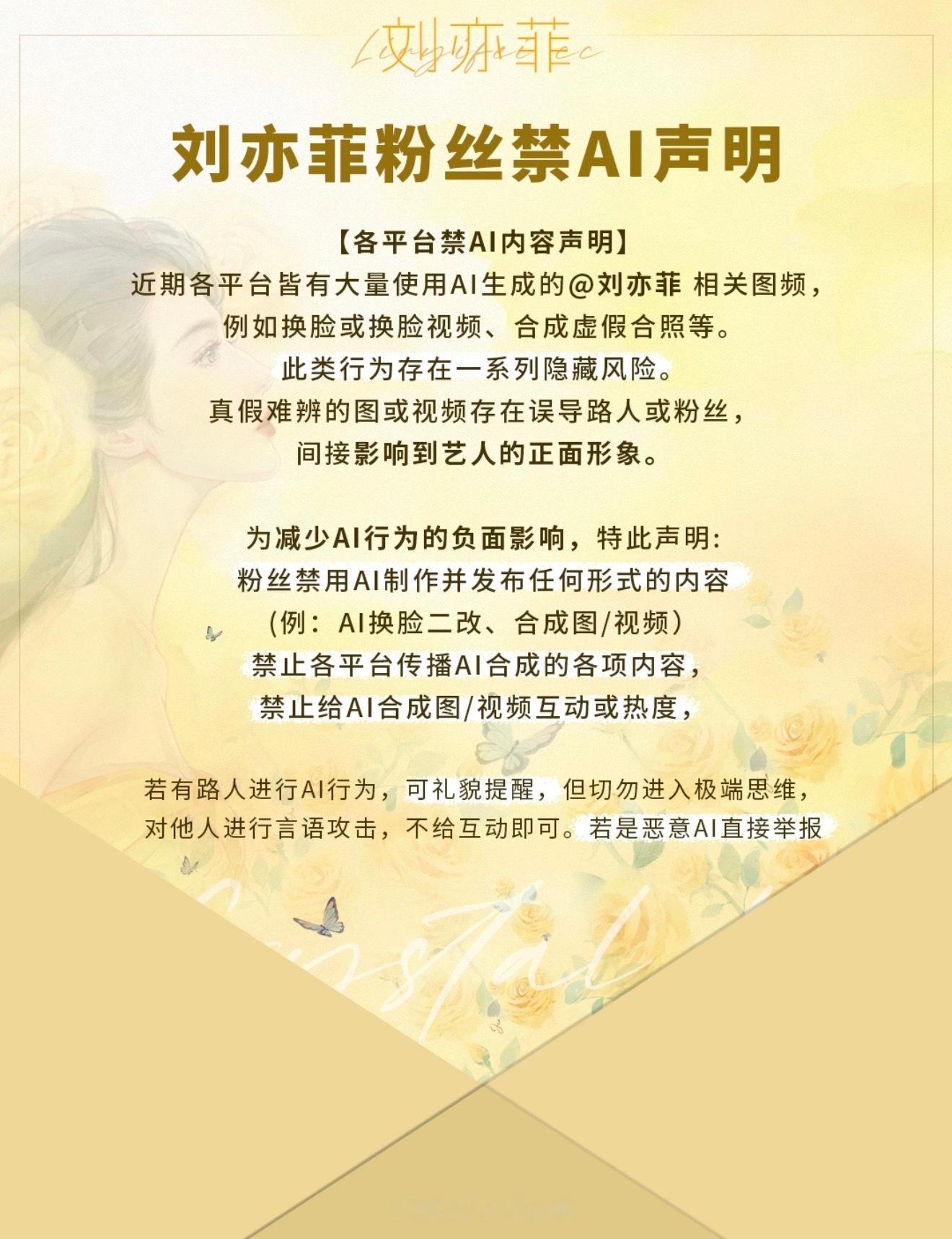 不要传播AI换造型的图刘亦菲那套白的带帽兜的是平台暗广[无聊][无聊][无聊][