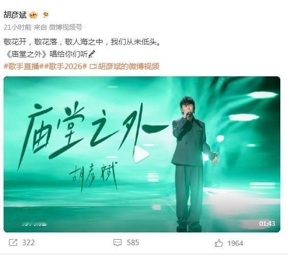 《庙堂之外》这首歌，谁唱谁成功！

你知道原因吗？

因为，这首歌曲，知名度非常