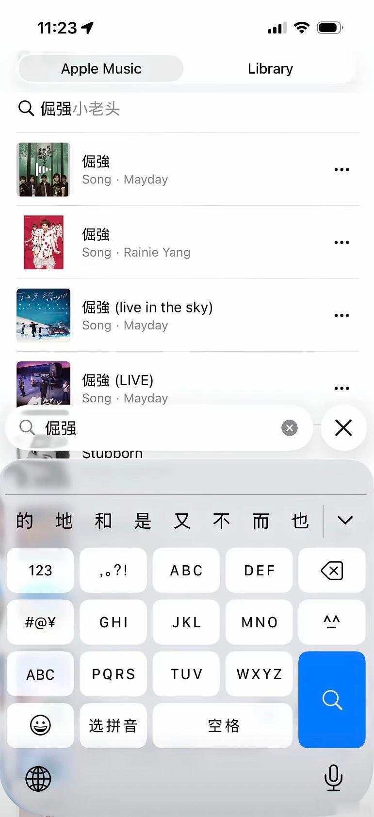 iOS 26键盘看起来好舒服[拜托] ​​​