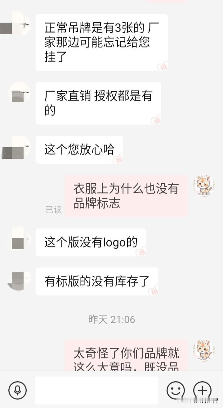 第一次在拼多多上举报售假商家，成功了，是给女儿买的一件外套。说来这事也挺有意思，