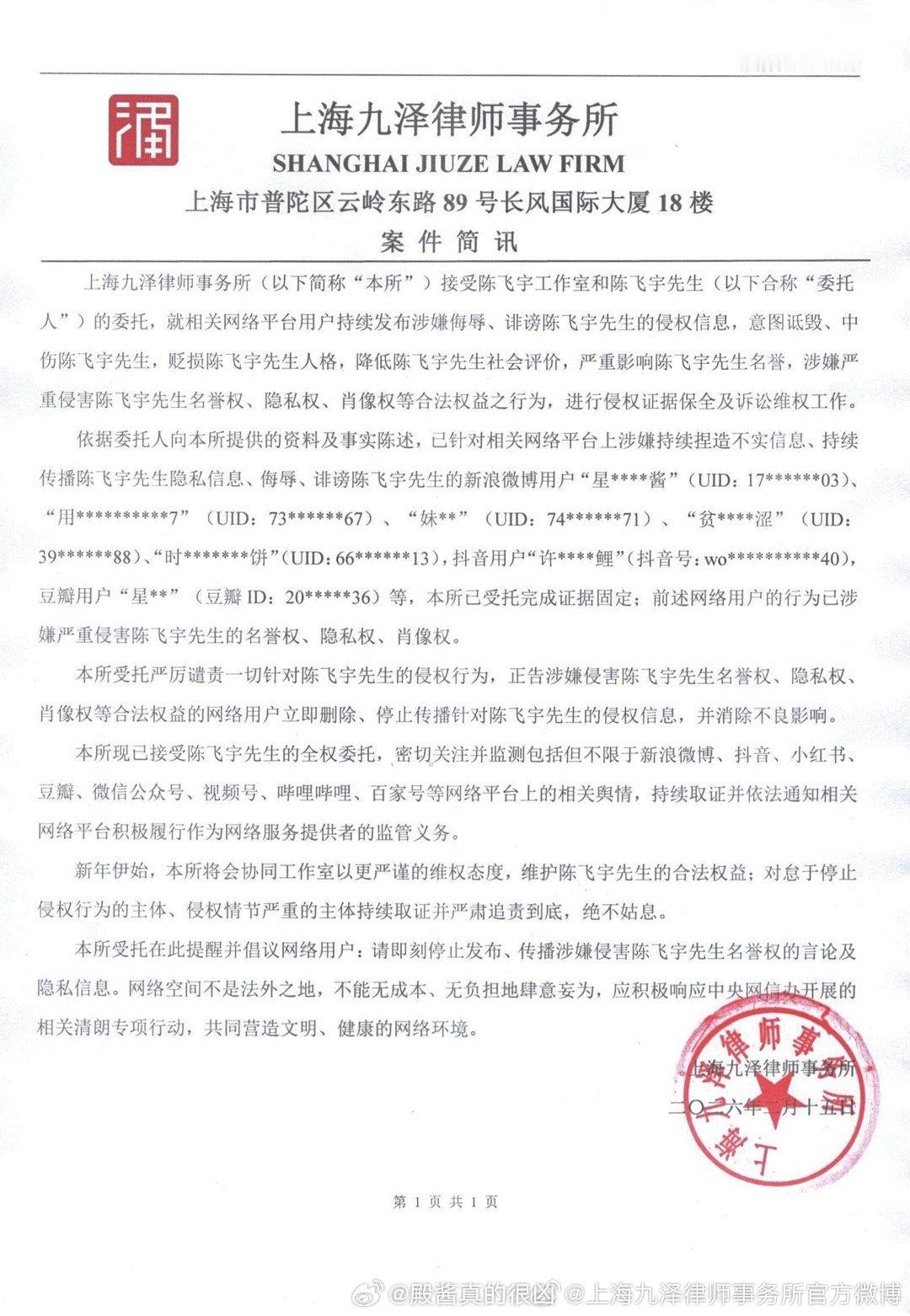 陈飞宇全平台告黑，最近有发生什么事吗？ 