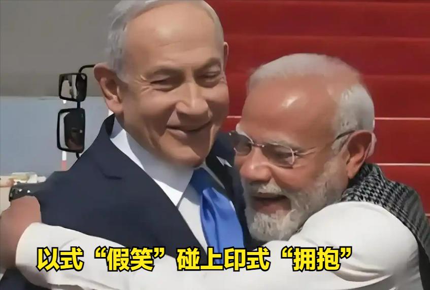 莫迪访以和美以袭伊，是否有种默契？
2月25日-26日，印度总理莫迪访问以色列，