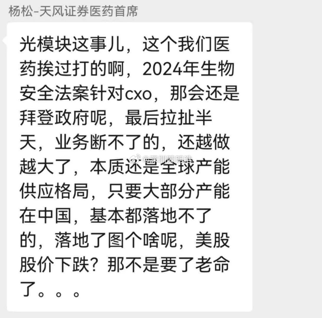 今晚光模块的讨论很火，我也不知道真假。但回归常识，问几个问题：1、美国光模块产能