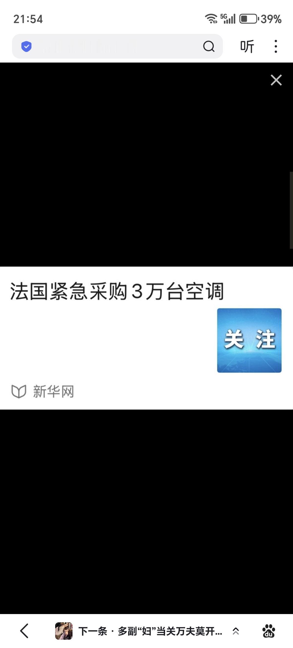 那很紧急了