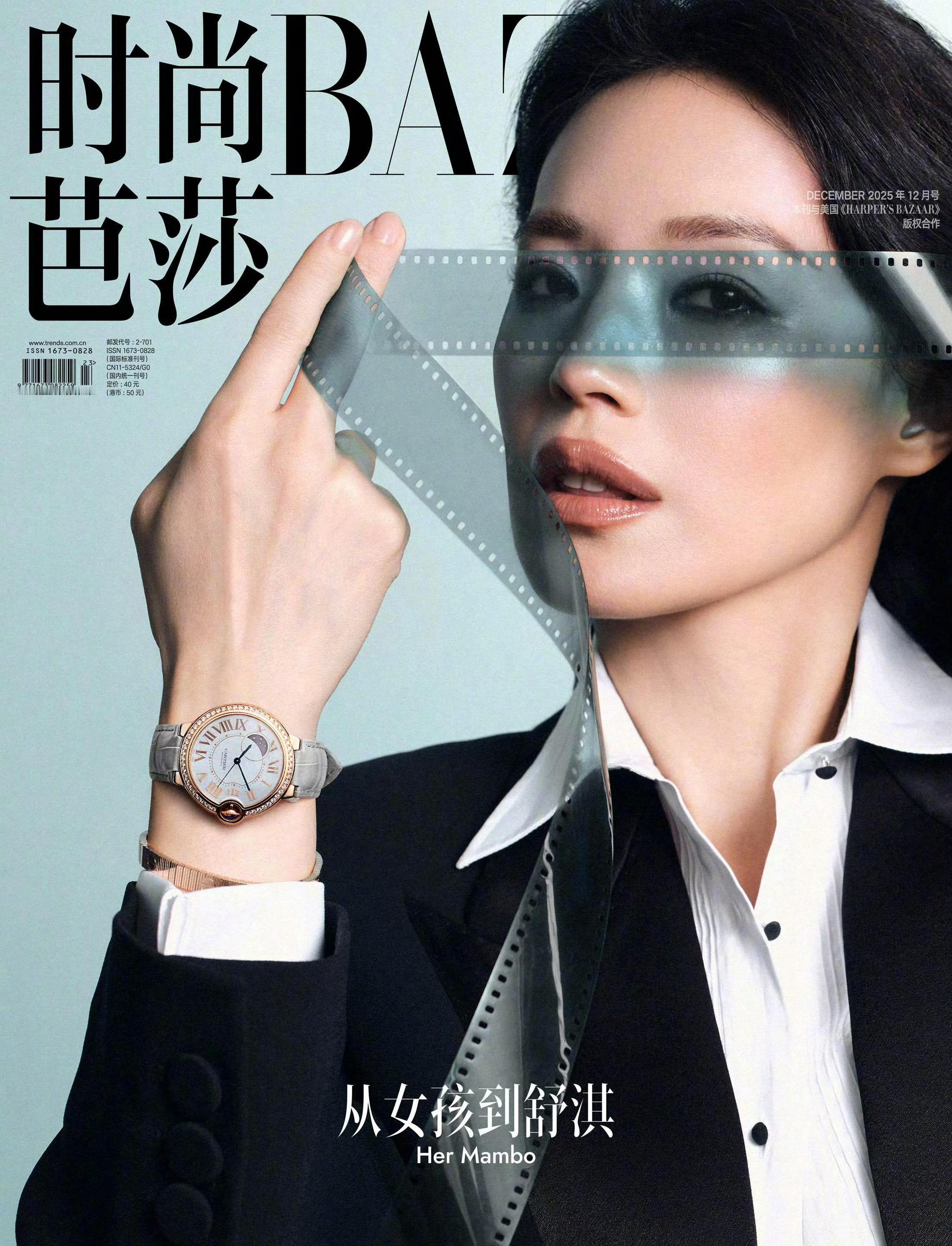 封面大片揭晓 ！Cartier 继续加持助力 ，来自舒淇的第二十刊 Bazaar