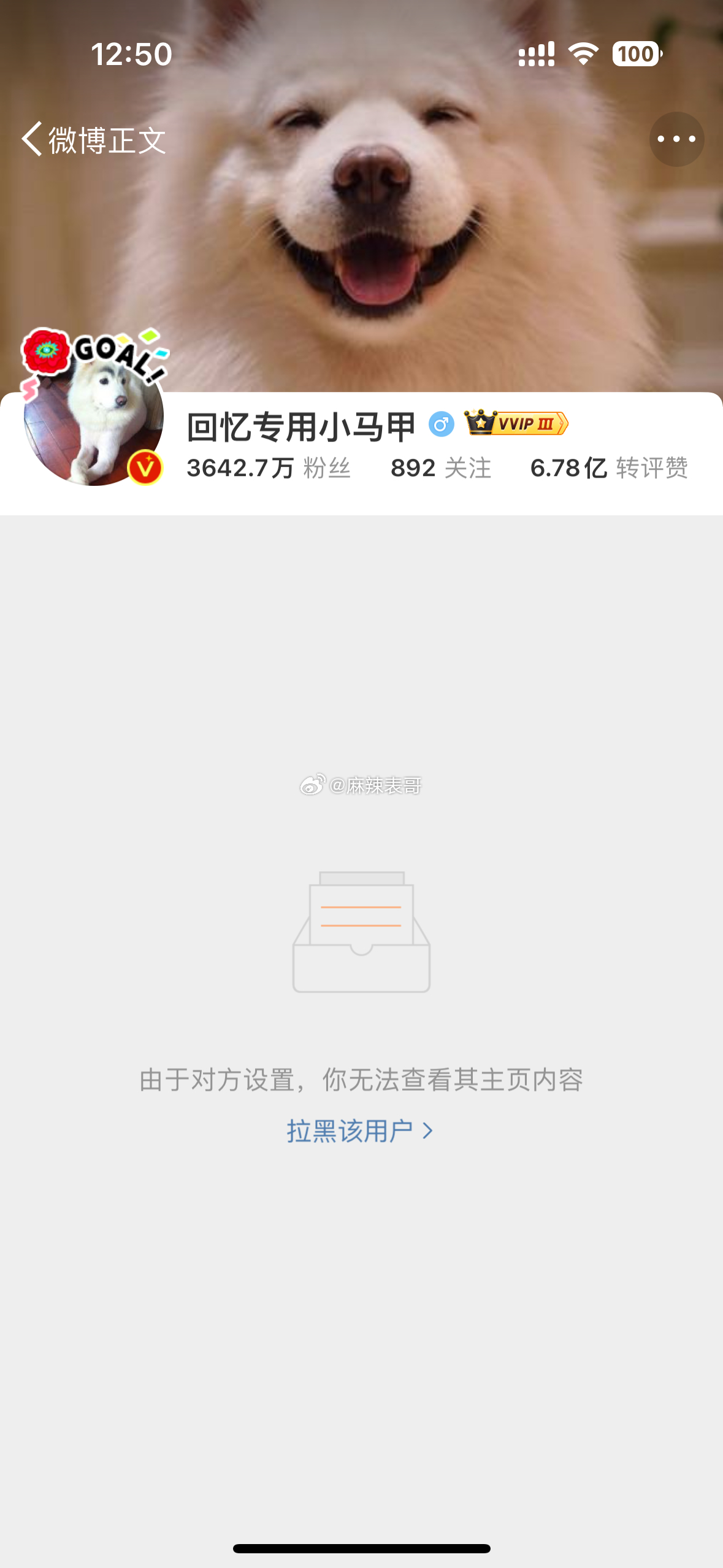 就说你造黄谣，咋还拉黑我 ​​​