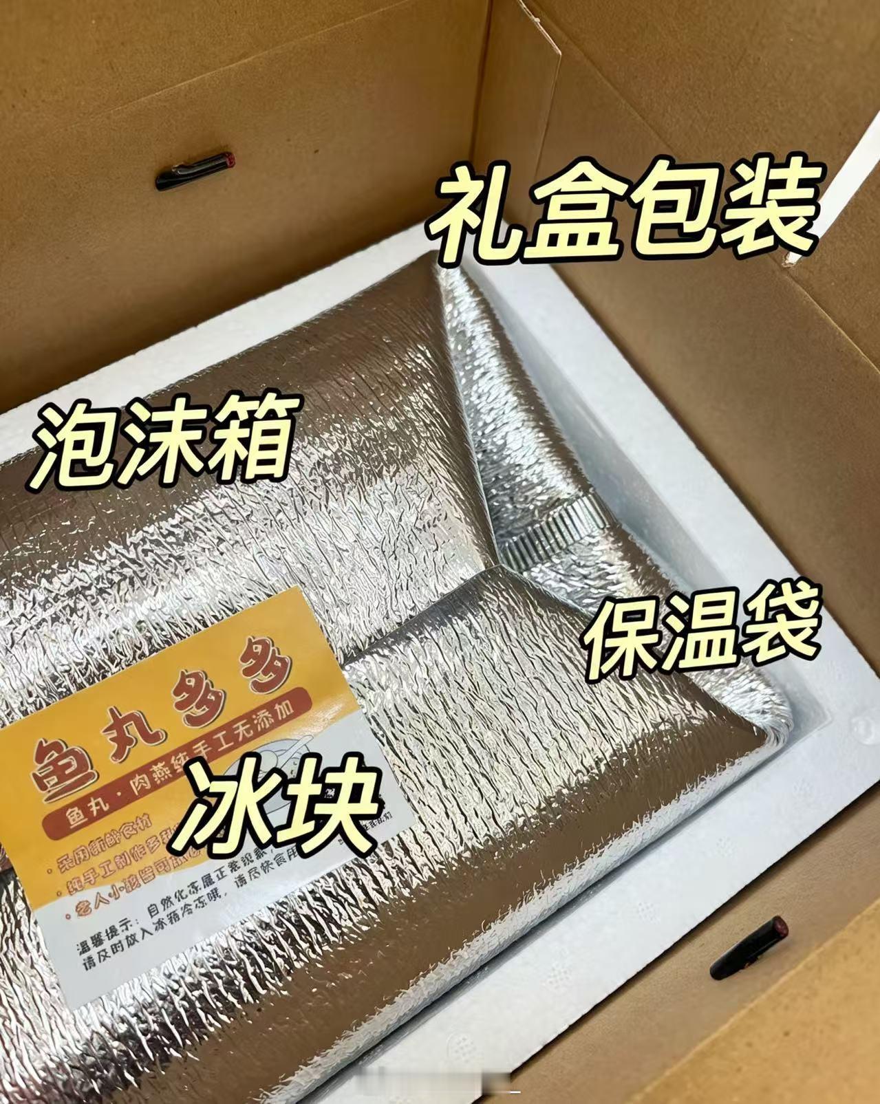 之前发过的福州鱼丸好几个宝问多少包邮呀？这次老板出了套装全！部！包！邮！还有礼盒