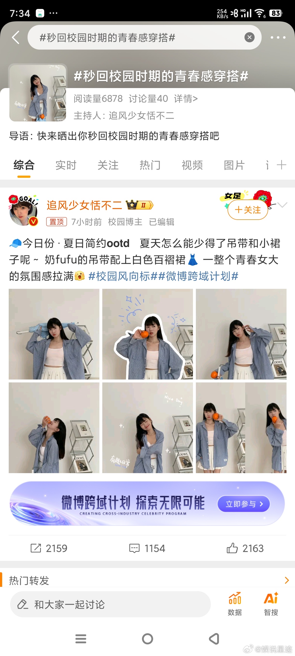 #秒回校园时期的青春感穿搭# 怎么不是女大学生呢[哇]我们校园时期是非主流，不一