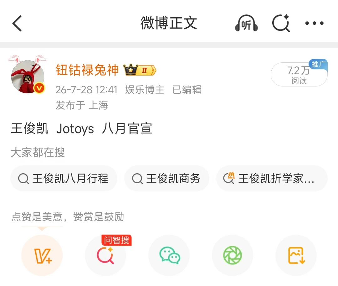 王俊凯商务井喷😂