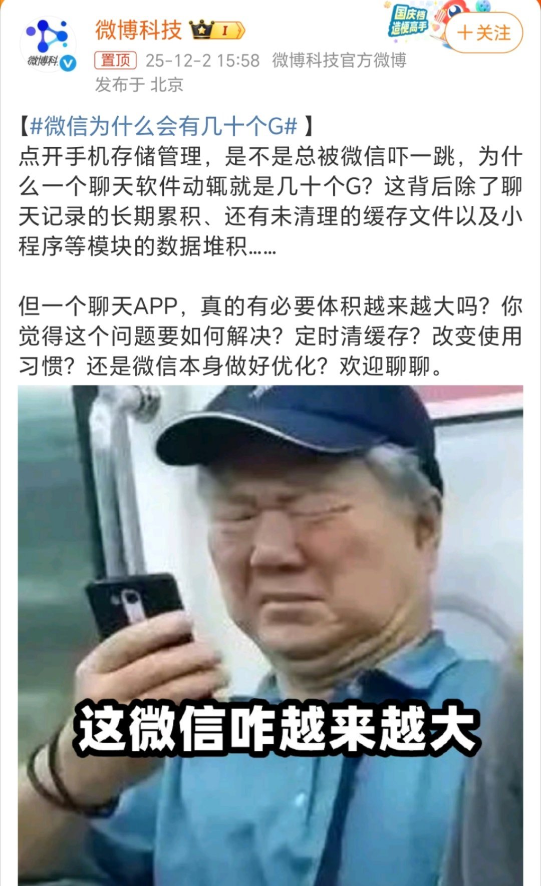 微信为什么会有几十个G基本上你发的每一张图、每段视频、每个文件，刷过的朋友圈、视