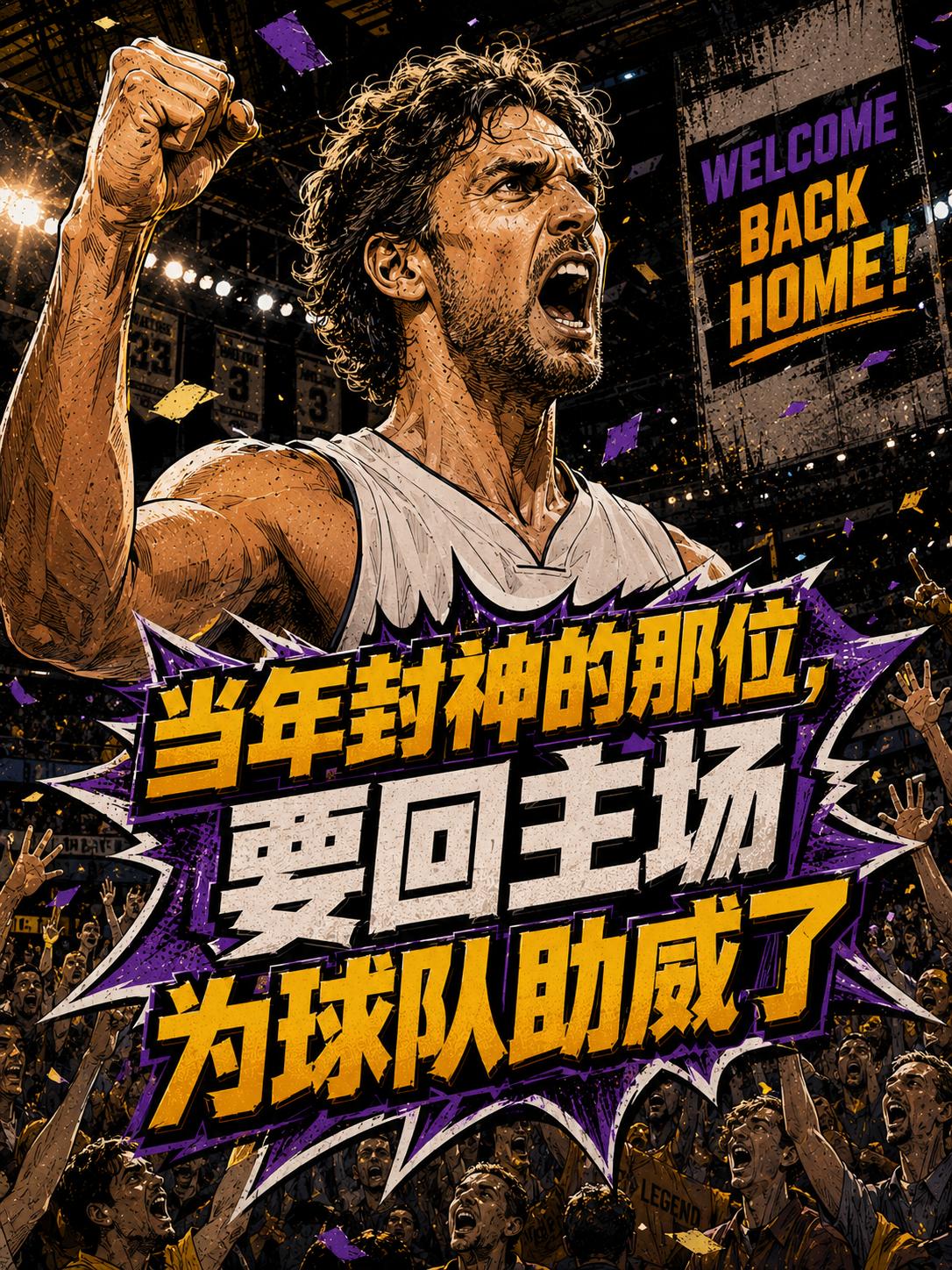 尼克斯名宿将重返主场为主队呐喊助威！他的现身将把无数球迷的思绪拉到多个赛季之前的