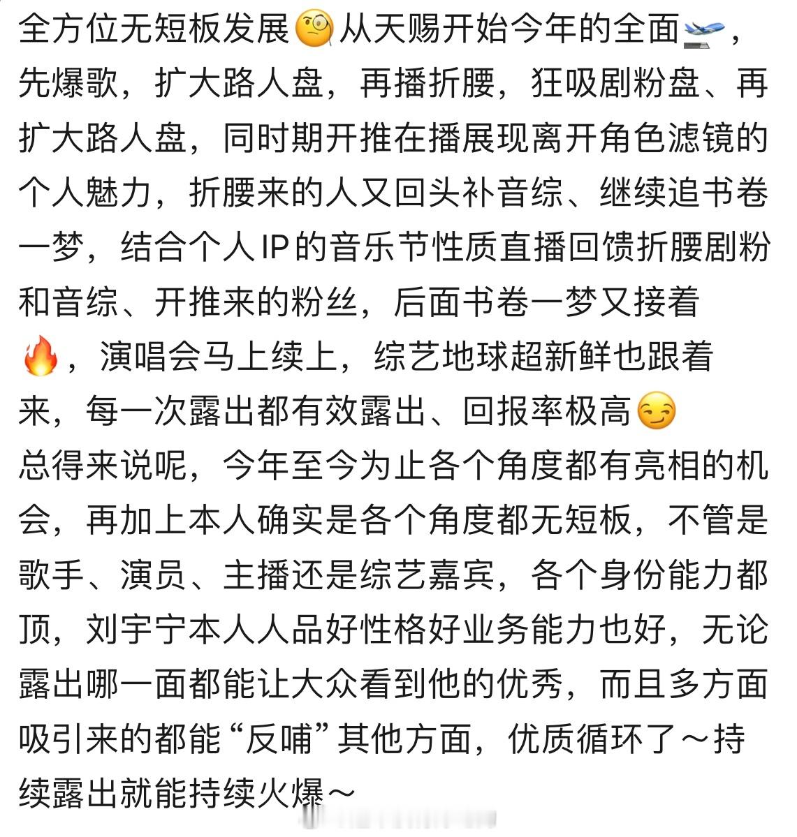 歌手演员综艺开演唱会，没有短板的刘宇宁 ​​​