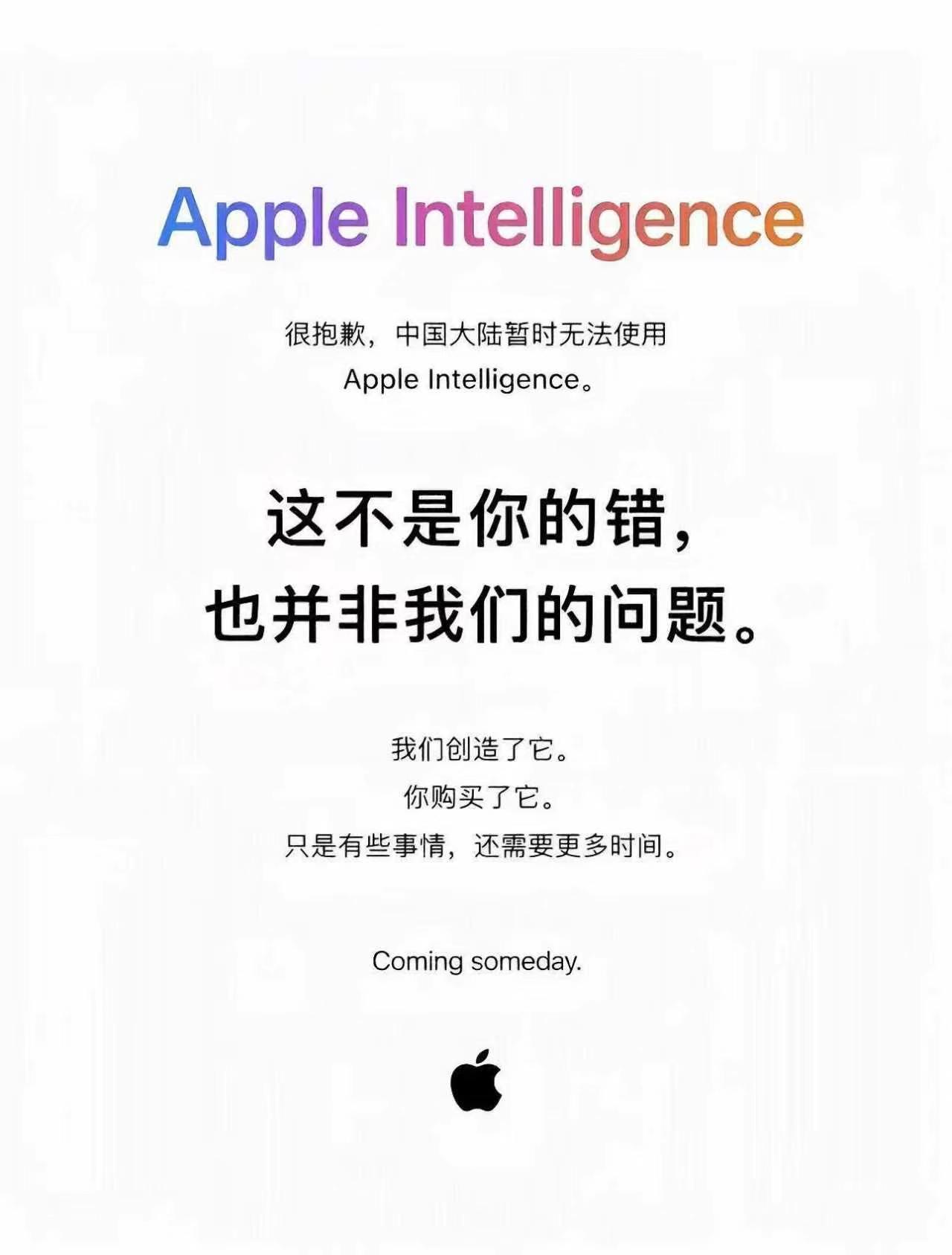苹果这是几个意思