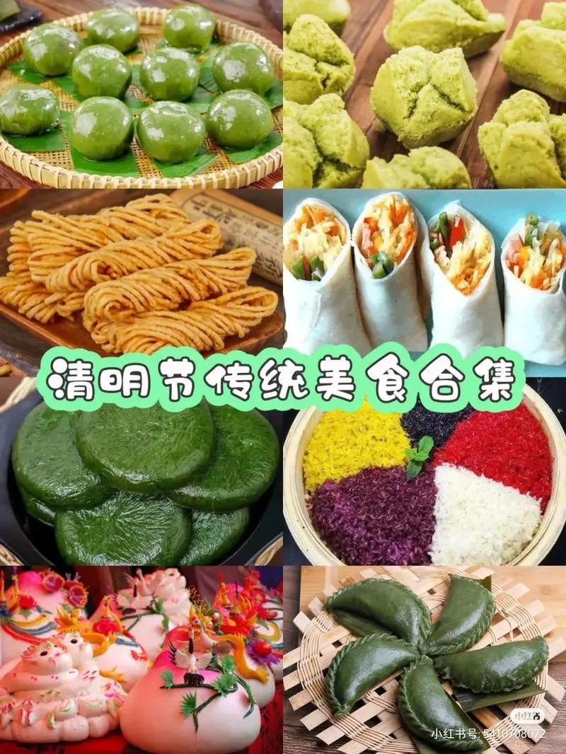 清明时节，饮食习俗多样。南方多地有吃青团的习惯，青团糯软香甜，寓意团圆；北方则偏