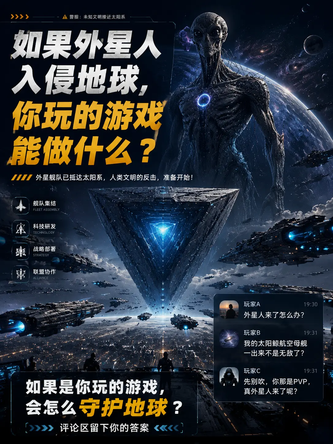 你玩的游戏能做什么？星际猎人:无敌。